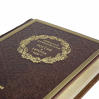 Россия и Европа. Н. Я. Данилевский подарочная книга.