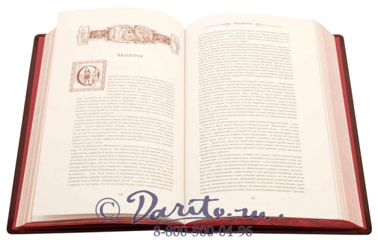 Мольер Ж. Б., Книга «Мольер: Избранное»