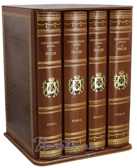 Издание «Присоединение Крыма к России»