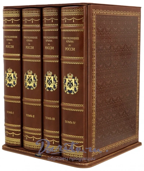 Издание «Присоединение Крыма к России»