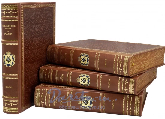 Издание «Присоединение Крыма к России»