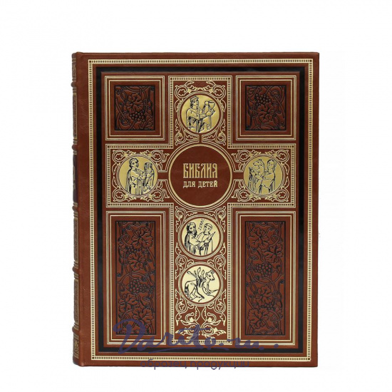 Подарочная книга «Библия для детей»