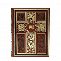 Подарочная книга «Библия для детей»