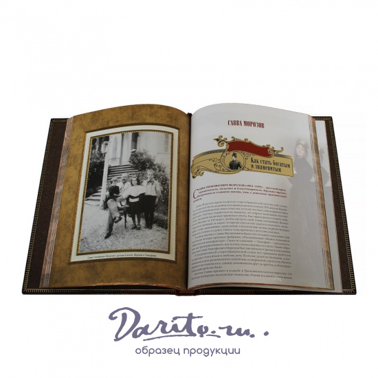 Книга успешного руководителя в кожаном переплете