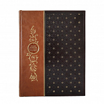 Лучшие афоризмы всех времен и народов. Подарочная книга в кожаном переплете.