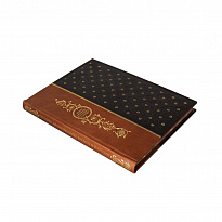 Лучшие афоризмы всех времен и народов. Подарочная книга в кожаном переплете.