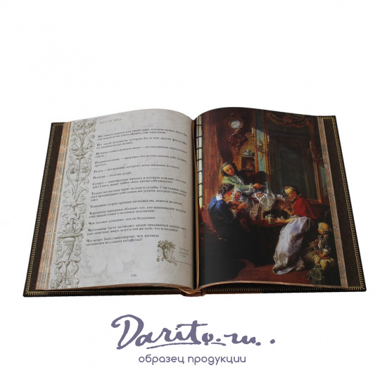 Лучшие афоризмы всех времен и народов. Подарочная книга в кожаном переплете.