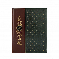 Лучшие притчи мира. Подарочная книга в кожаном переплете.