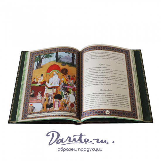 Лучшие притчи мира. Подарочная книга в кожаном переплете.