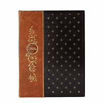 Мудрость тысячелетий. Подарочная книга в кожаном переплете.