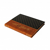 Мудрость тысячелетий. Подарочная книга в кожаном переплете.