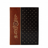 Великие имена России. Подарочная книга в кожаномпереплете.