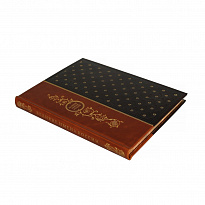 Великие имена России. Подарочная книга в кожаномпереплете.