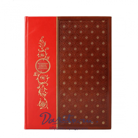 Женщины в жизни великих мужчин.Подарочная книга.