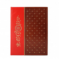 Женщины в жизни великих мужчин.Подарочная книга.