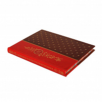 Женщины в жизни великих мужчин.Подарочная книга.