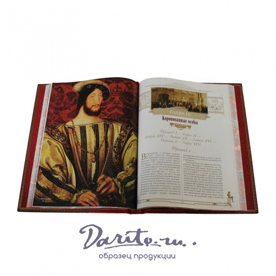 Женщины в жизни великих мужчин.Подарочная книга.