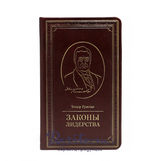 Законы лидерства. Теодор Рузвельт.Подарочная книга в кожаном переплете.