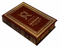 Книга «Казачество: исход и возрождение 1920-2013 гг.»