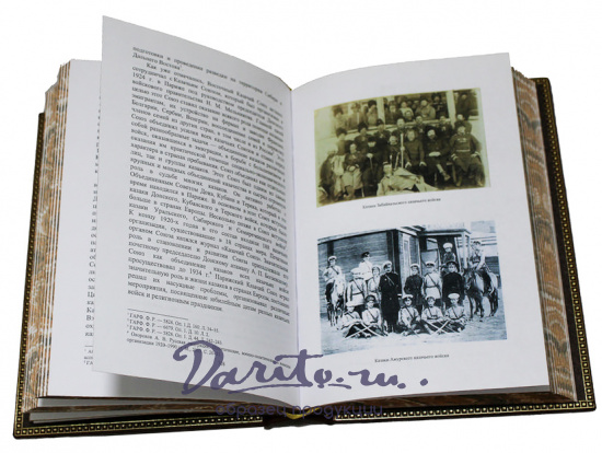 Книга «Казачество: исход и возрождение 1920-2013 гг.»