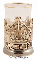 Подстаканник «Волхвы»