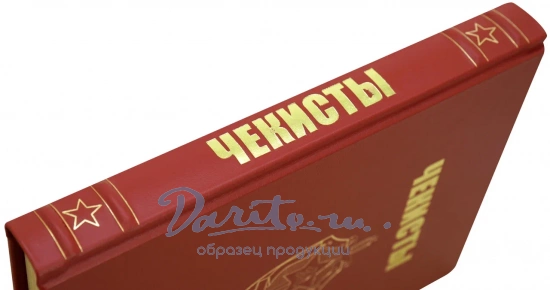 Чекисты. Сборник. Антикварная книга 1972г.