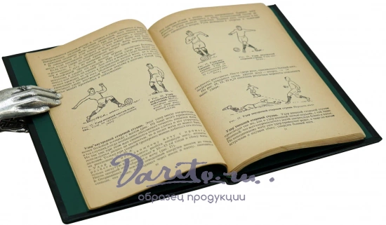 Футбол Товаровский М.Д. Антикварная книга 1948 год