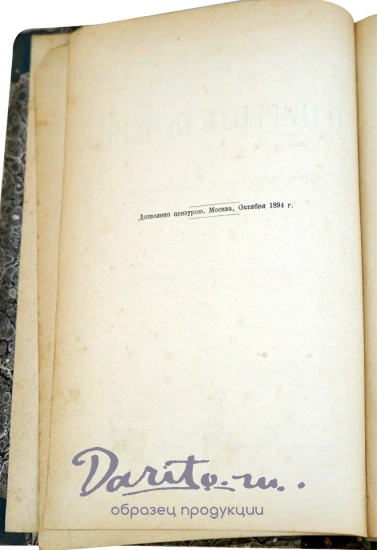 О циррозе печени. Кабанов Н.А. Антикварная книга 1894 год.