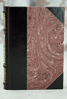 Русские орлы. Историческая повесть из эпохи 1812, 1813 и 1814г. Антикварная книга 1901 г.