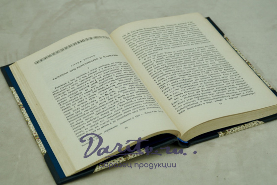 Талейран. Е.В. Тарле. Антикварная книга 1948 год.