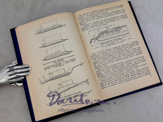 Сооружение газохранилищ и нефтебаз с автографом автора. Антикварная книга 1973 год.