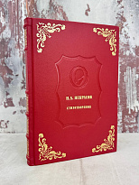 Стихотворения. Некрасов Н. А. Антикварная книга - 1936 г.