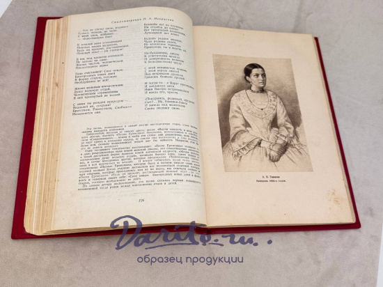 Стихотворения. Некрасов Н. А. Антикварная книга - 1936 г.