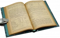 ОБЩАЯ МИКРОБИОЛОГИЯ. проф. Худяков Н.Н.Антикварная книга 1934 г.