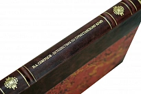 Путешествия по Туркестанскому краю и иследования горной страны ТЯНЬ-ШАНЯ. Антикварная книга 1873 г.