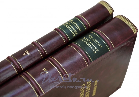 Губкин И.М. Избранные сочинения. 2 тома. Антикварные книги 1950г..