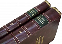 Губкин И.М. Избранные сочинения. 2 тома. Антикварные книги 1950г..