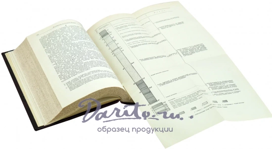 Губкин И.М. Избранные сочинения. 2 тома. Антикварные книги 1950г..