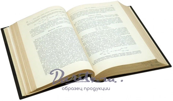 Химия нефти. Наметкин С.С. Антикварная книга 1955г.