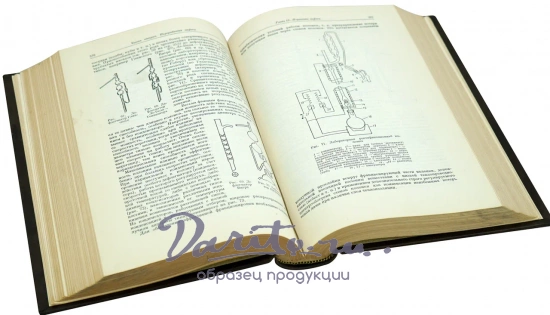 Химия нефти. Наметкин С.С. Антикварная книга 1955г.