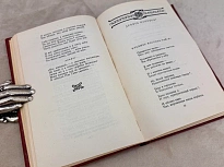 Цюй Юань. Стихи (перевод с китайского языка). Антикварная книга  1954 год.