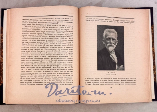  «Московский Большой театр»