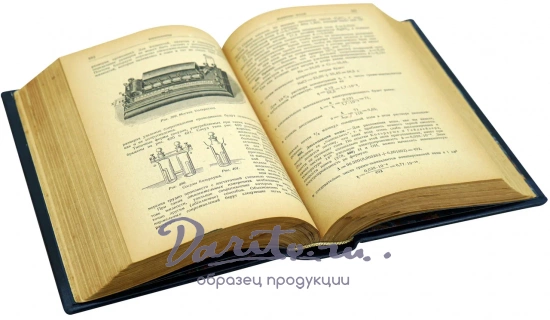 Эйхенвальд А.А. Электричество. Антикварная книга 1932 год.