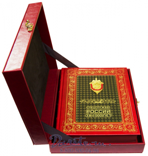 Книга «Спецслужбы России за 1000 лет»