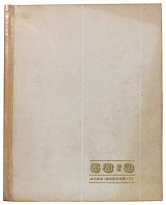 Антикварная книга «58 : 9 Вена. Хоккей. 67»