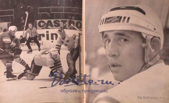 Антикварная книга «58 : 9 Вена. Хоккей. 67»