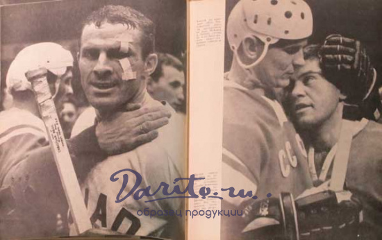 Антикварная книга «58 : 9 Вена. Хоккей. 67»