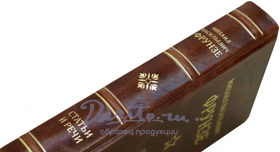 Фрунзе М.В. Статьи и речи. Антикварная книга 1936 год.