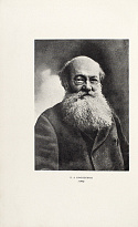 Записки революционера. Кропоткин П. А. Антикварная книга 1933 год