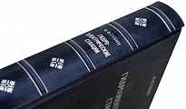 Гидроэлектрические станции. Губин Ф.Ф. Антикварная книга 1949 год.